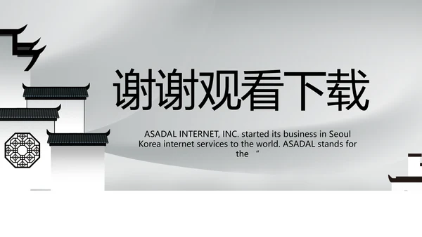 大气中国风建筑毕业答辩动态PPT模板