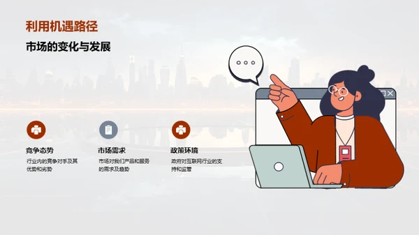 互联网演变与未来