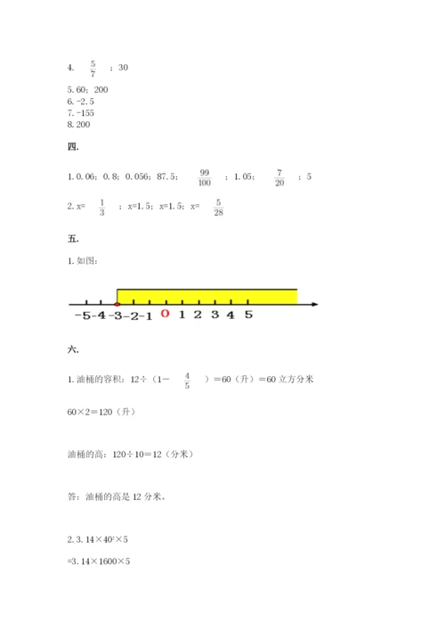 最新西师大版小升初数学模拟试卷附参考答案（综合题）.docx