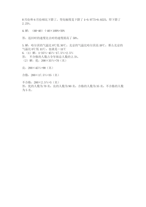 小学毕业班数学检测题（易错题）.docx