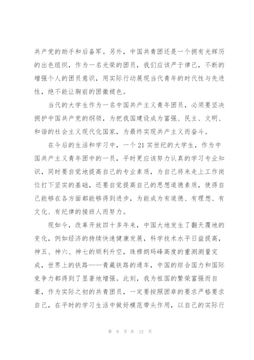 建团100周年个人学习心得感悟5篇.docx