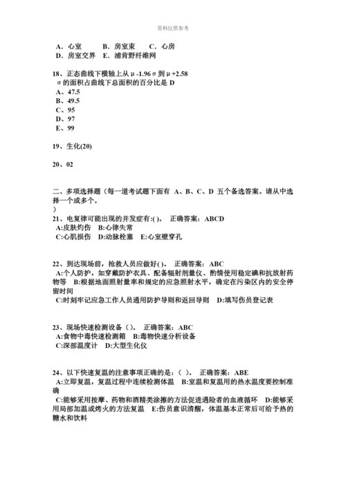 上海公共卫生执业医师——药理学考试题.docx