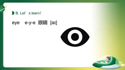 绿色渐变人教版一年级英语上教学PPT模板