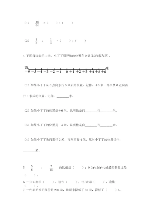 小升初数学期末测试卷精品【夺冠】.docx
