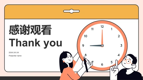 橙色插画风高考倒计时动员大会PPT模板