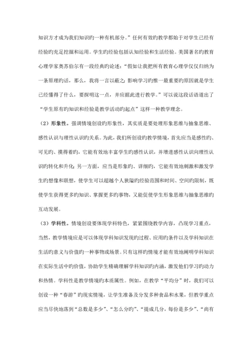 2023年奥鹏离线作业小学课程与教学论期末试题答案.docx