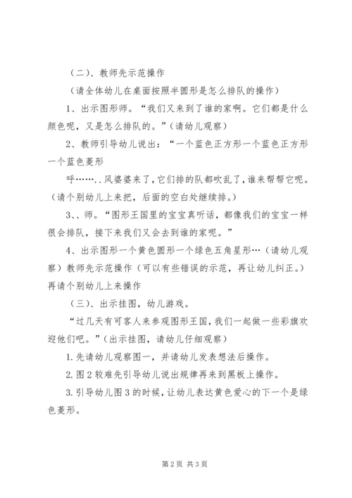 国庆彩旗申请报告_1 (3).docx