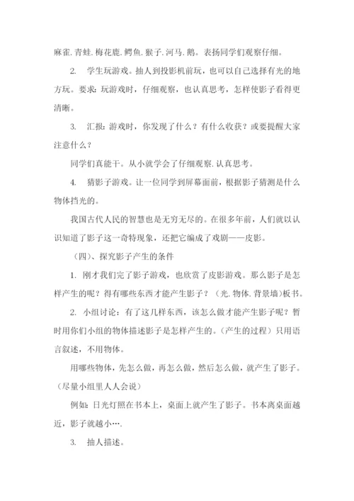 光与影的教学反思.docx