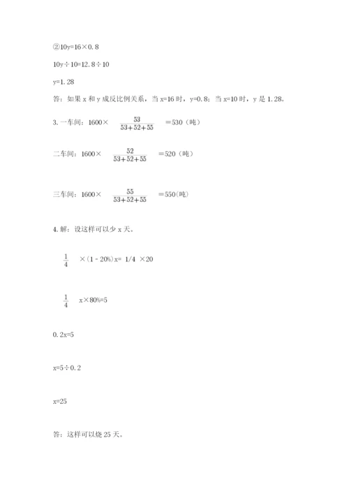 冀教版小升初数学模拟试卷带答案（培优a卷）.docx