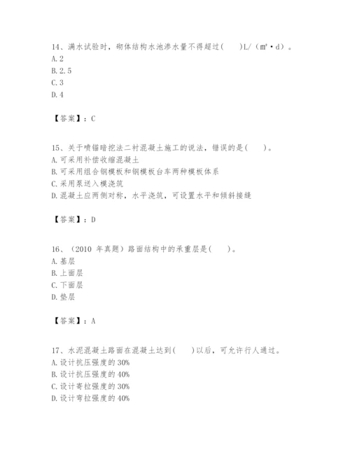 2024年一级建造师之一建市政公用工程实务题库（名师推荐）.docx