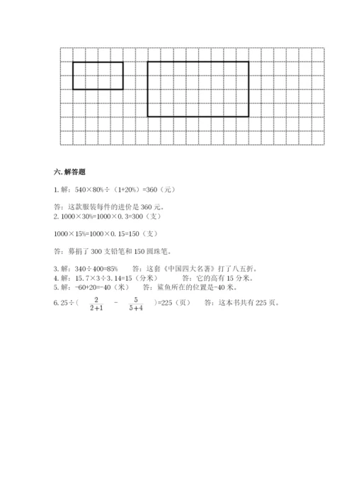 沪教版小学数学六年级下册期末检测试题含完整答案【精选题】.docx