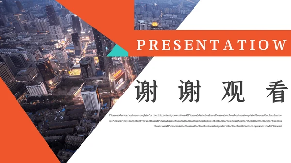 商务风电商总结报告通用PPT模板