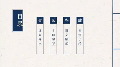 蒹葭PPT模板
