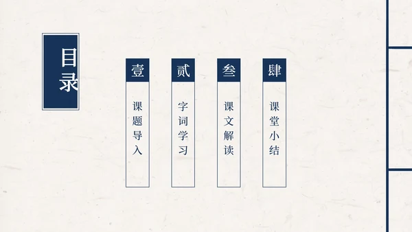 蒹葭PPT模板