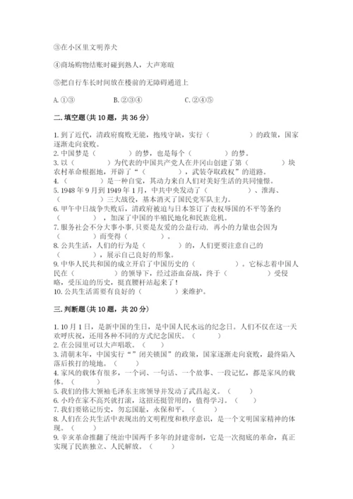 部编版五年级下册道德与法治期末测试卷附参考答案【轻巧夺冠】.docx