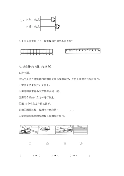 教科版一年级上册科学期末测试卷精品【能力提升】.docx