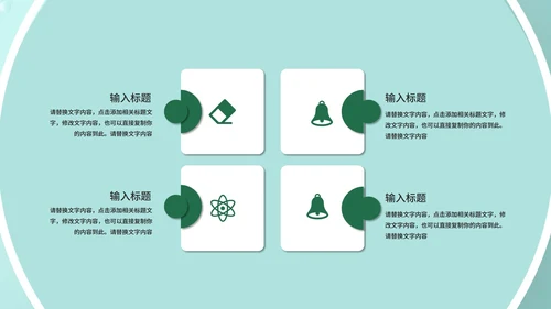 绿色小清新流体职场总结汇报PPT模板