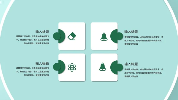 绿色小清新流体职场总结汇报PPT模板