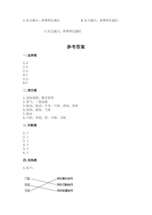 教科版四年级上册科学期末测试卷（考试直接用）.docx