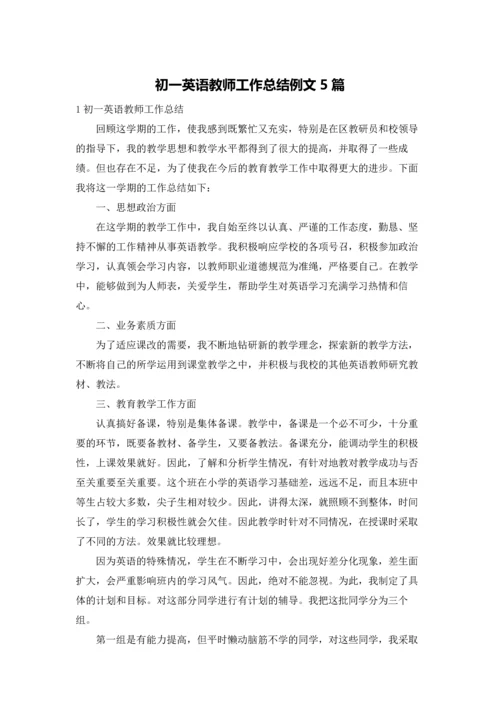 初一英语教师工作总结例文5篇.docx
