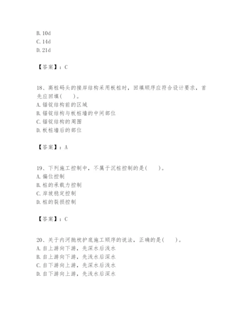 2024年一级建造师之一建港口与航道工程实务题库附完整答案【易错题】.docx