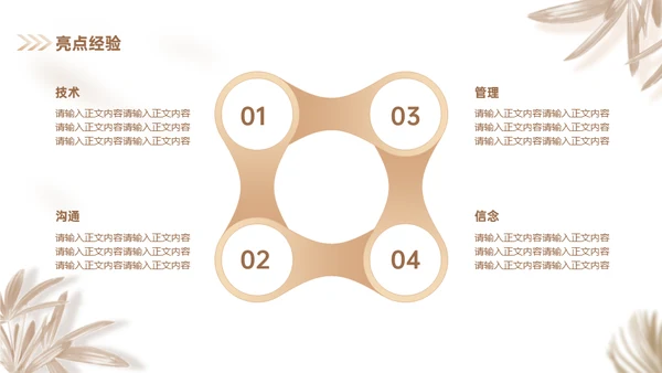 金色质感年度工作总结商务通用PPT模板