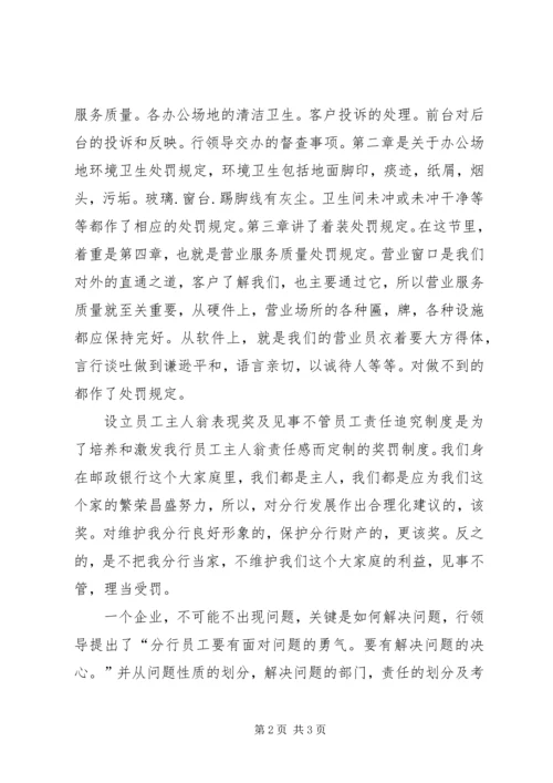 学习3纪心得体会1 (5).docx