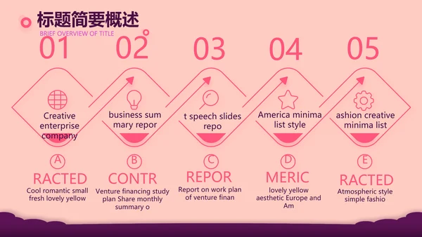 精美浪漫婚博会相亲活动PPT动态模板