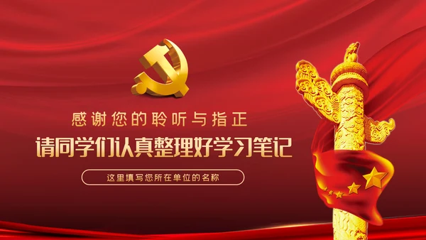 中青年干部培训争做新时代年轻干部党课PPT