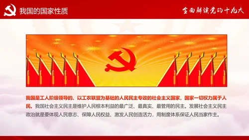 不忘初心牢记使命十九大报告学习PPT模板