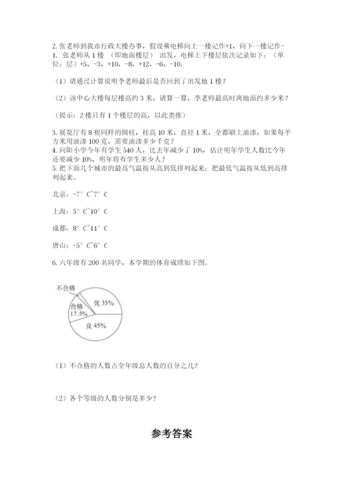 最新苏教版小升初数学模拟试卷及答案（名师系列）.docx