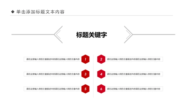 震撼八一军队改革部队教育军事国防PPT模板