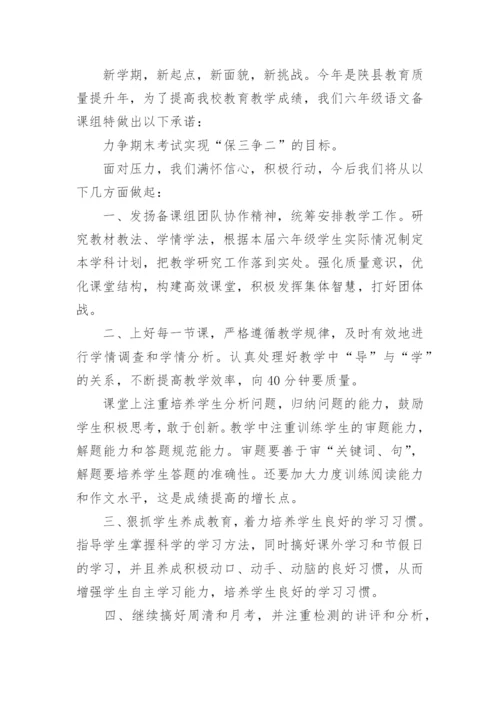 最新小学语文教学经验交流发言稿.docx