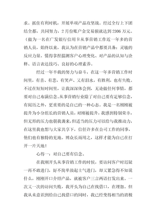 2023年个人年度总结