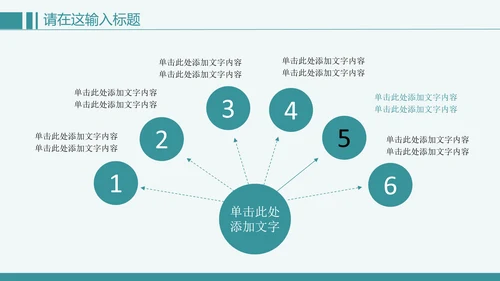清新简约创意医疗健康ppt动态模板