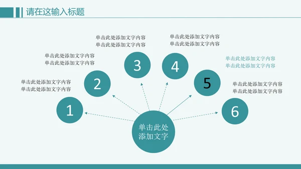 清新简约创意医疗健康ppt动态模板