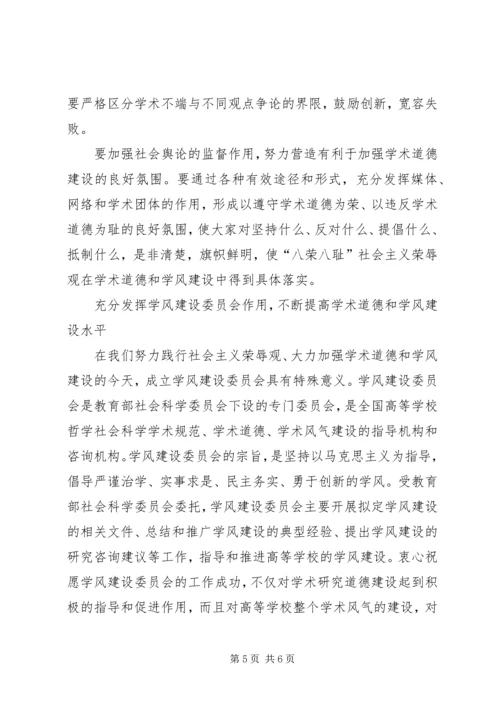 加强学风建设讲话.docx