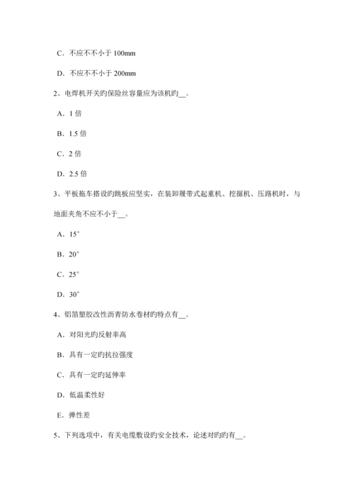 2023年下半年山东省建筑施工A类安全员模拟试题.docx