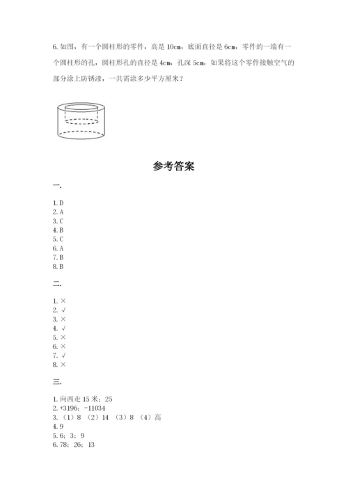 冀教版小升初数学模拟试题及参考答案【黄金题型】.docx