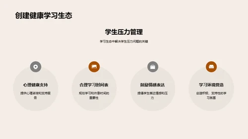 夏季教学策略探索