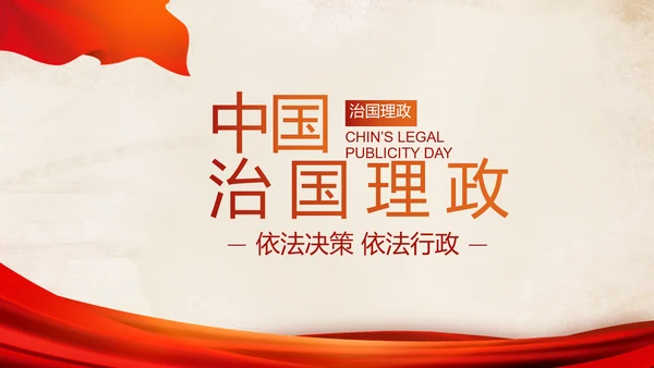 红色党支部开展学习教育活动教育动态PPT模板