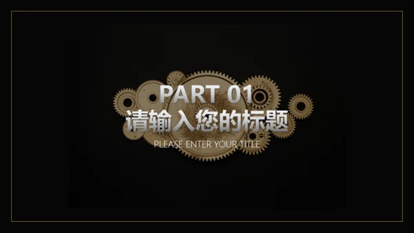 珍惜时间怀表总结汇报商务通用ppt模板