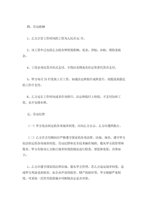 2023年最新的建筑企业管理人员聘用合同