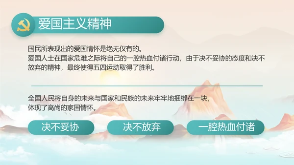 大气党风廉政建设工作总结计划PPT
