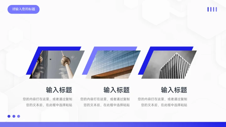 蓝色稳重高级简约论文答辩PPT模板