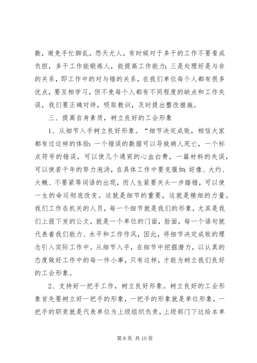 围绕中心服务大局不断加强和改进人大监督工作 (5).docx