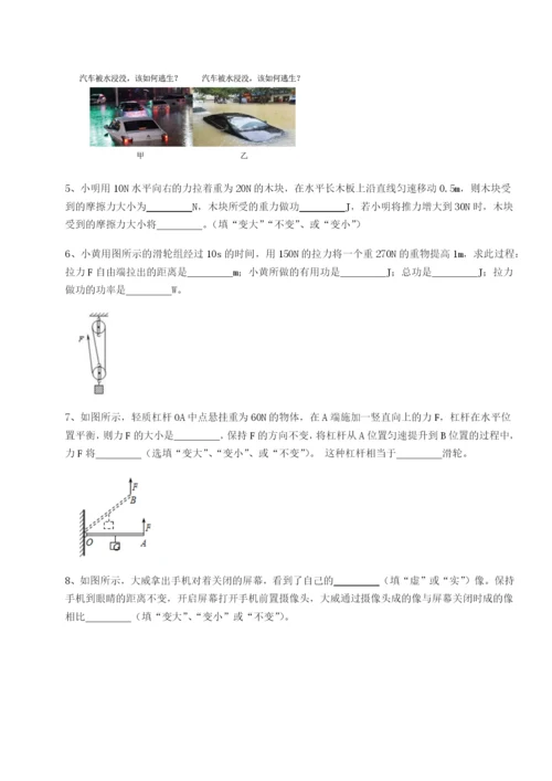 专题对点练习福建龙海第二中学物理八年级下册期末考试章节练习练习题.docx