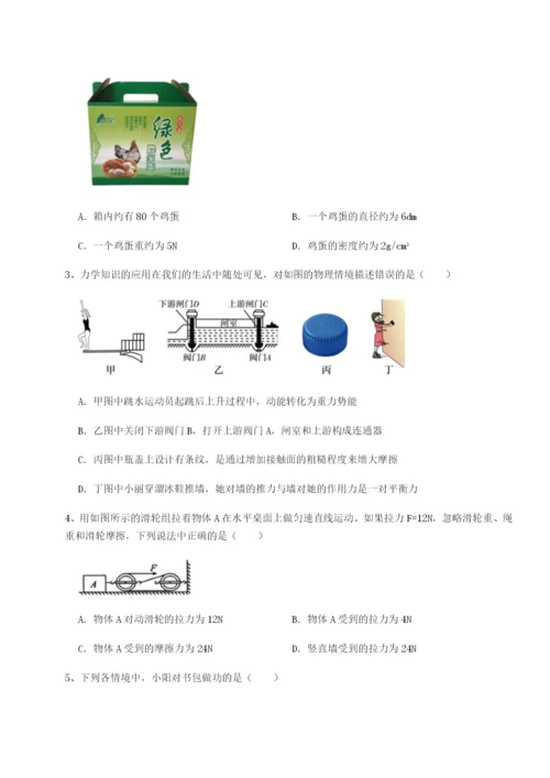强化训练河北石家庄市42中物理八年级下册期末考试必考点解析练习题（含答案详解）.docx