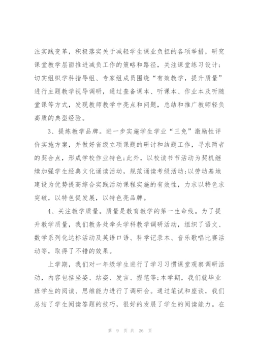 中学副校长述职报告.docx