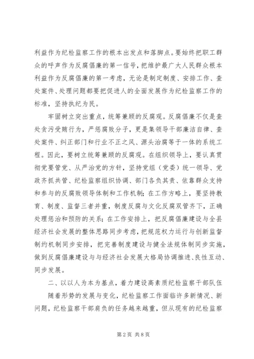 关于做好新时代税务纪检监察工作的思考 (4).docx